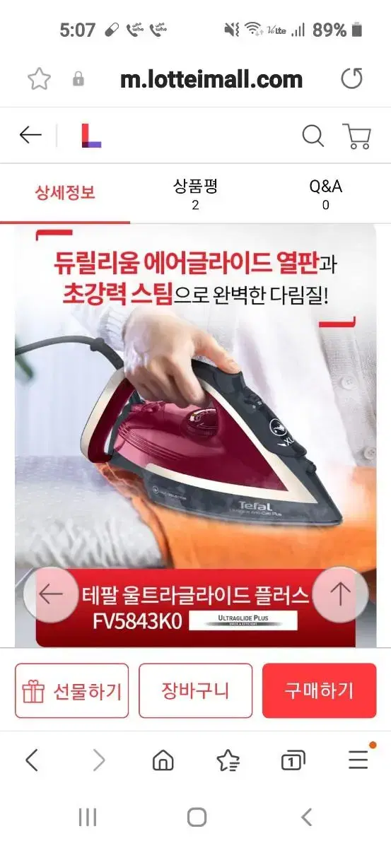 (새제품급)테팔 스팀다리미